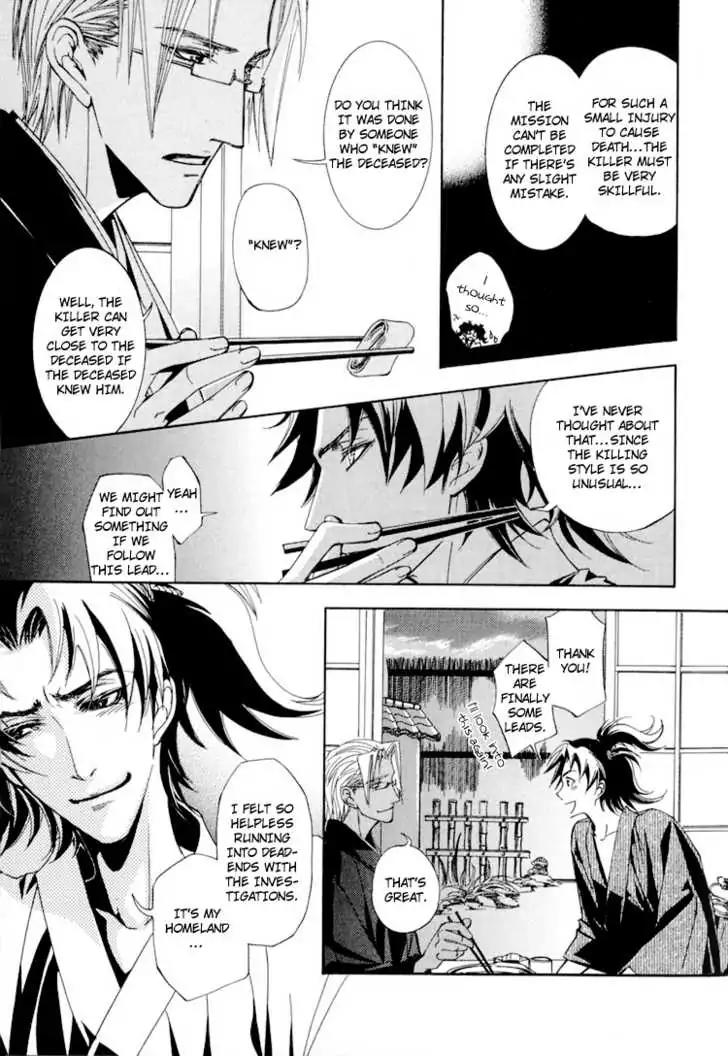 Sakoku Renai Chapter 1 page 27 - Chapter 1