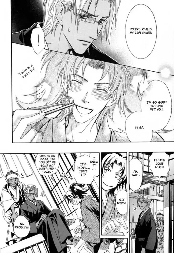 Sakoku Renai Chapter 1 page 28 - Chapter 1