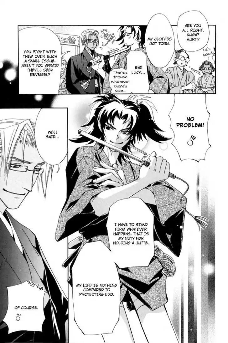 Sakoku Renai Chapter 1 page 33 - Chapter 1