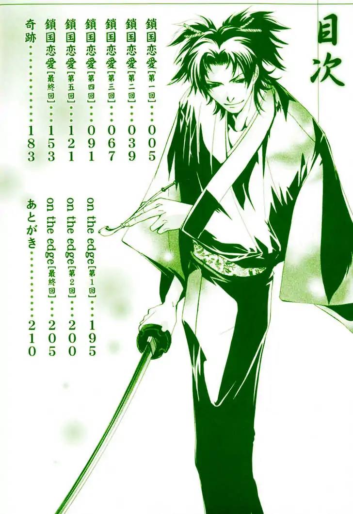 Sakoku Renai Chapter 1 page 9 - Chapter 1