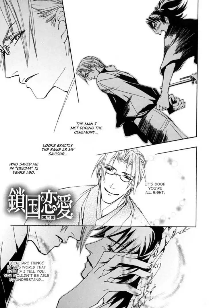 Sakoku Renai Chapter 2 page 11 - Chapter 2