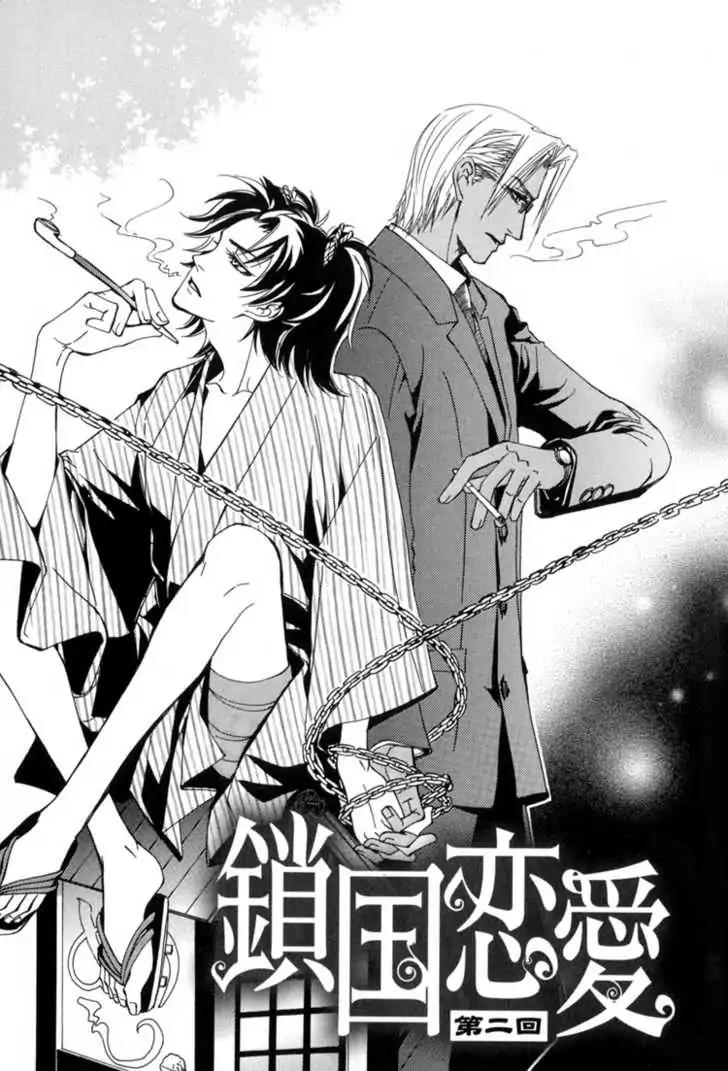 Sakoku Renai Chapter 2 page 13 - Chapter 2