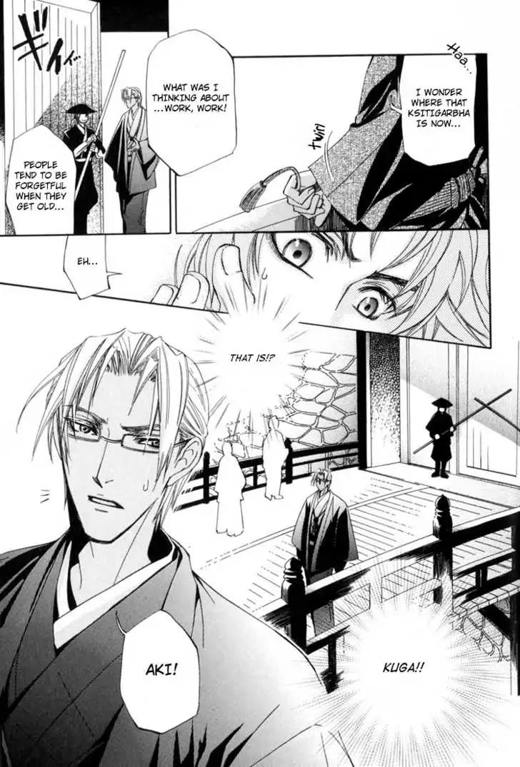 Sakoku Renai Chapter 2 page 17 - Chapter 2
