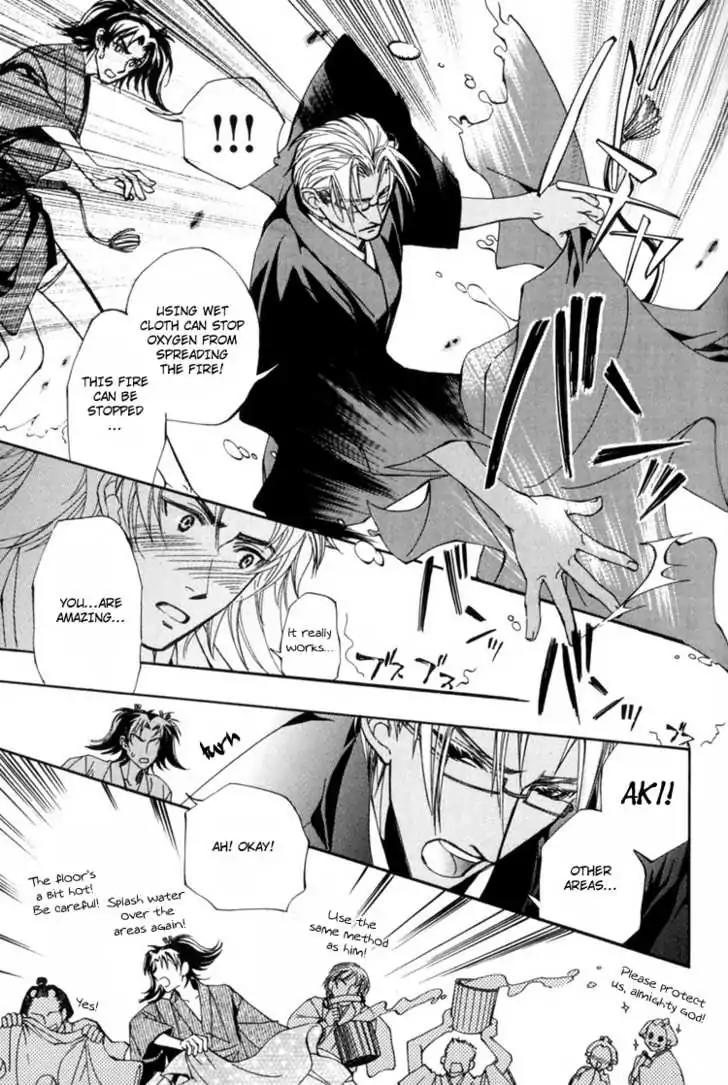 Sakoku Renai Chapter 2 page 23 - Chapter 2
