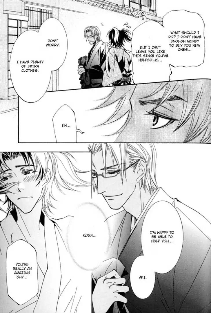Sakoku Renai Chapter 2 page 25 - Chapter 2