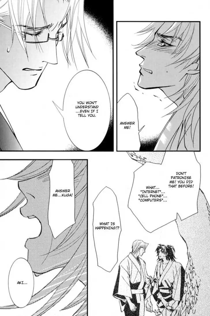 Sakoku Renai Chapter 3 page 23 - Chapter 3