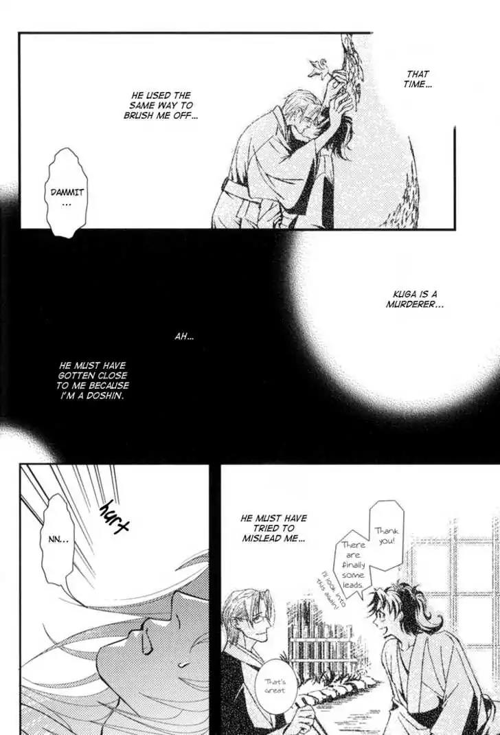 Sakoku Renai Chapter 3 page 28 - Chapter 3