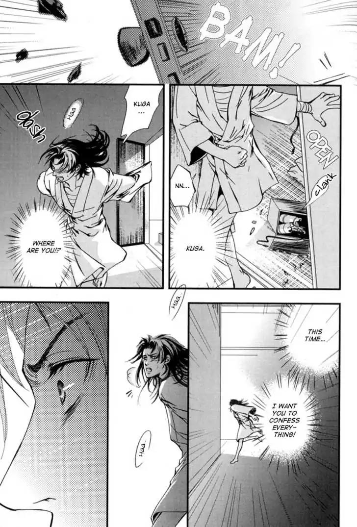 Sakoku Renai Chapter 3 page 31 - Chapter 3