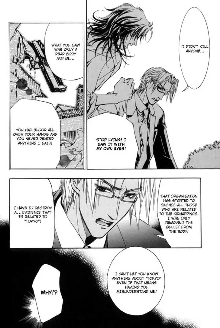Sakoku Renai Chapter 4 page 21 - Chapter 4