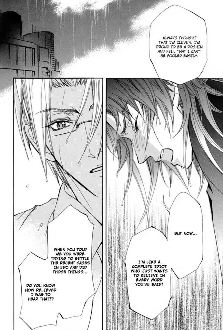 Sakoku Renai Chapter 4 page 31 - Chapter 4