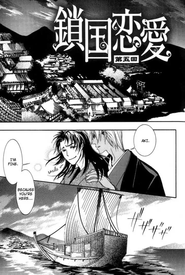 Sakoku Renai Chapter 5 page 12 - Chapter 5