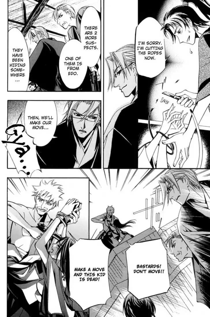 Sakoku Renai Chapter 5 page 21 - Chapter 5