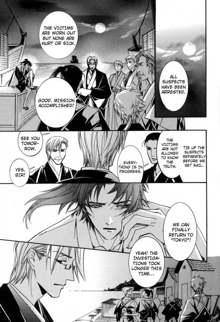 Sakoku Renai Chapter 5 page 30 - Chapter 5