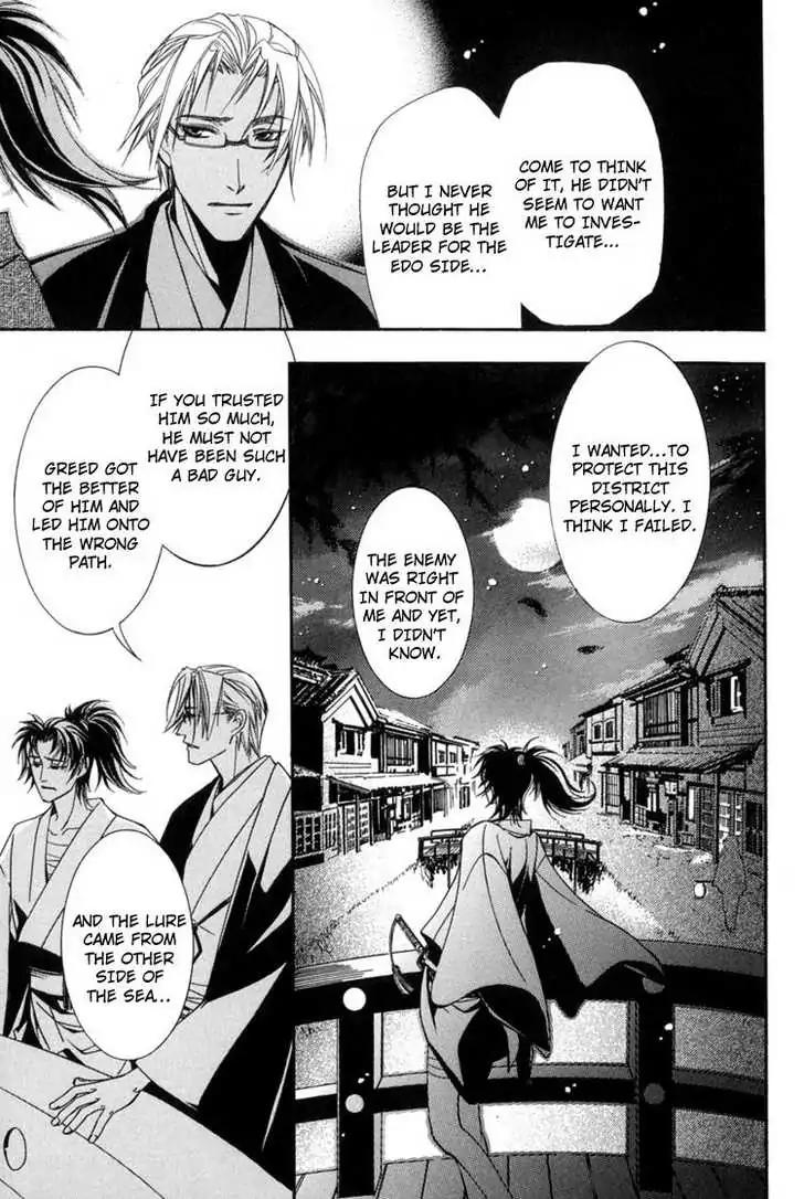Sakoku Renai Chapter 5 page 34 - Chapter 5