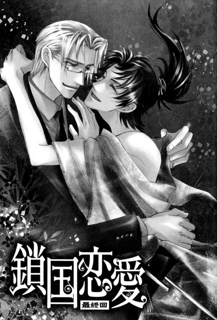 Sakoku Renai Chapter 6 page 10 - Chapter 6
