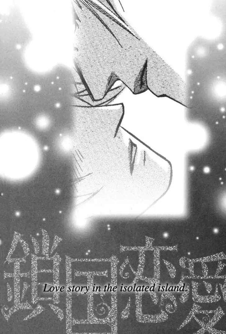 Sakoku Renai Chapter 6 page 11 - Chapter 6