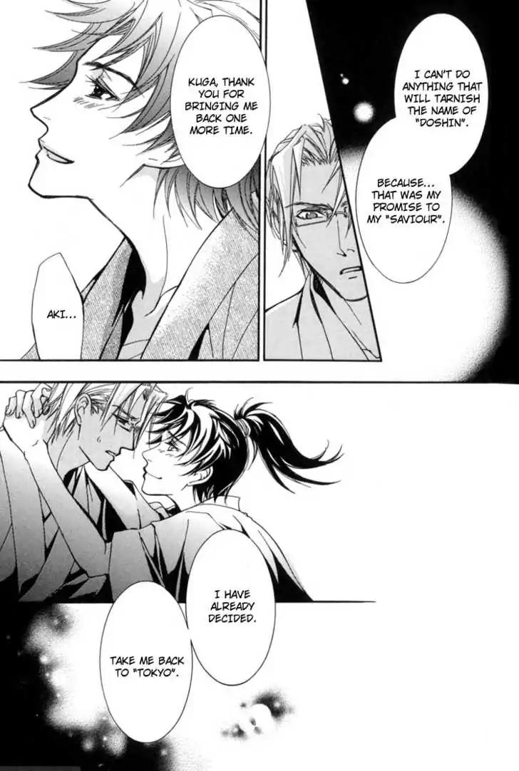 Sakoku Renai Chapter 6 page 22 - Chapter 6