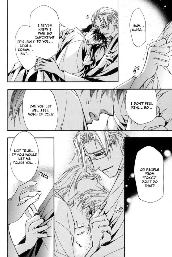 Sakoku Renai Chapter 6 page 25 - Chapter 6