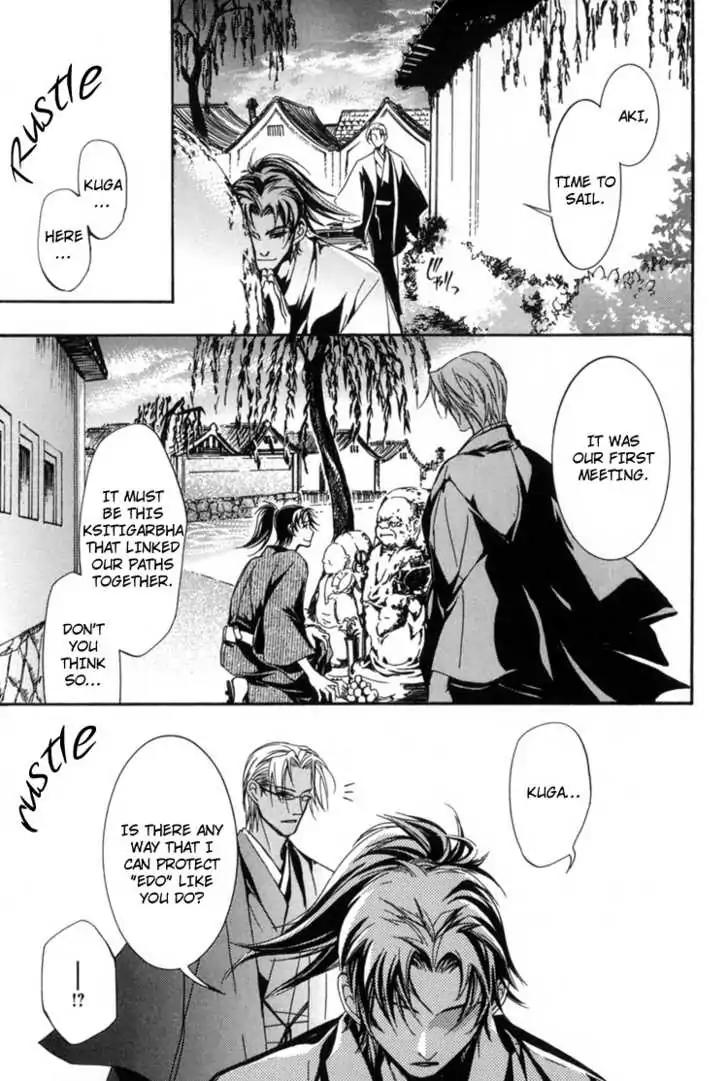 Sakoku Renai Chapter 6 page 32 - Chapter 6