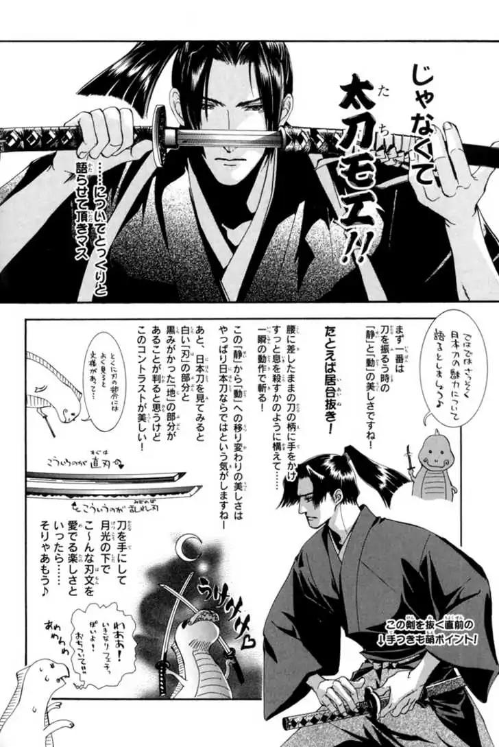 Sakoku Renai Chapter 7 page 23 - Chapter 7 [END]