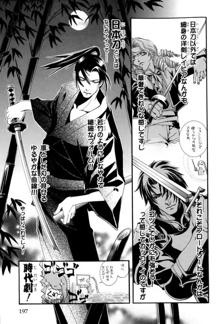 Sakoku Renai Chapter 7 page 24 - Chapter 7 [END]