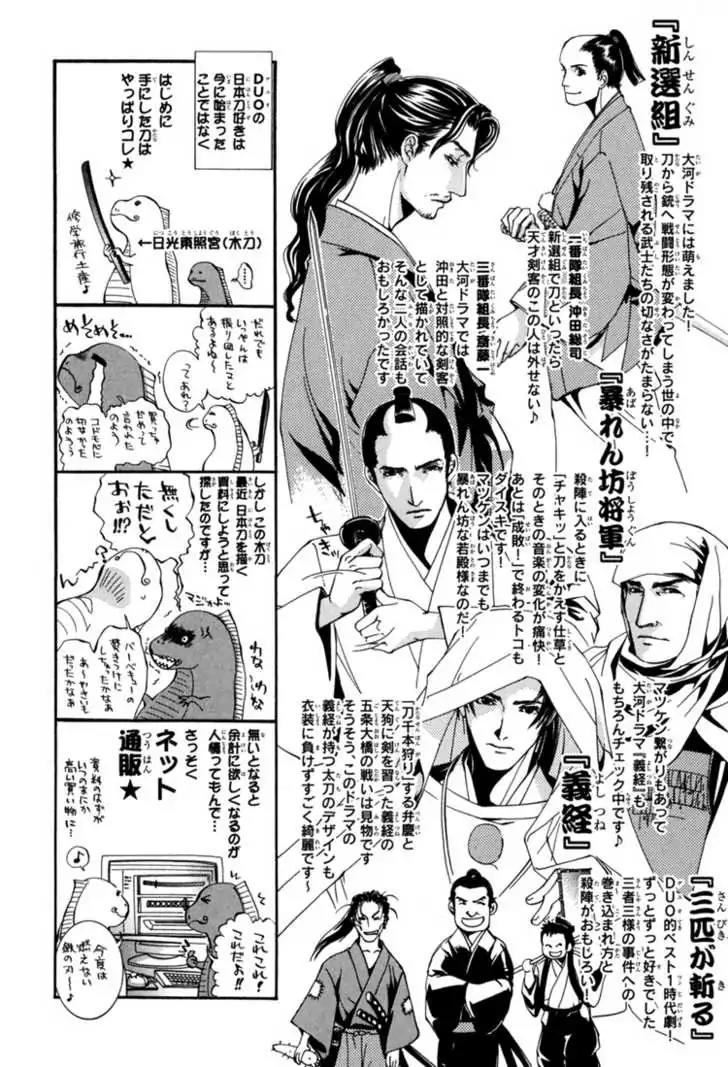 Sakoku Renai Chapter 7 page 25 - Chapter 7 [END]