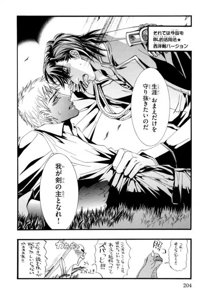 Sakoku Renai Chapter 7 page 31 - Chapter 7 [END]