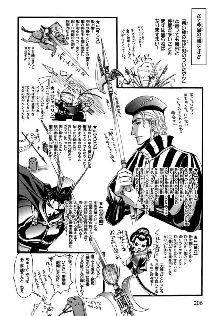 Sakoku Renai Chapter 7 page 33 - Chapter 7 [END]
