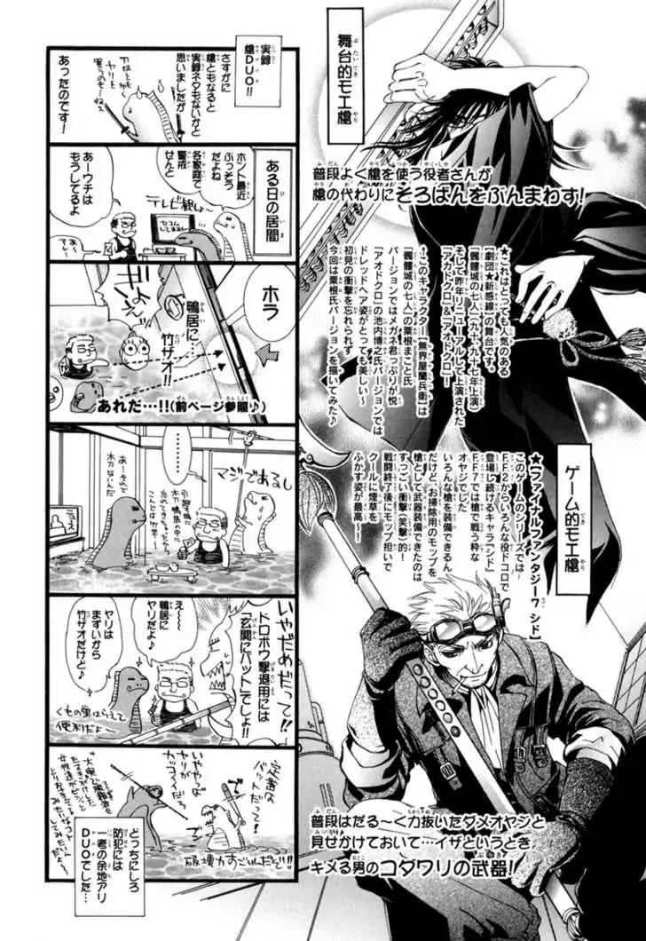 Sakoku Renai Chapter 7 page 35 - Chapter 7 [END]