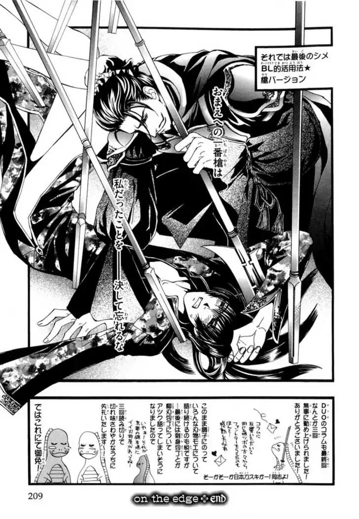 Sakoku Renai Chapter 7 page 36 - Chapter 7 [END]