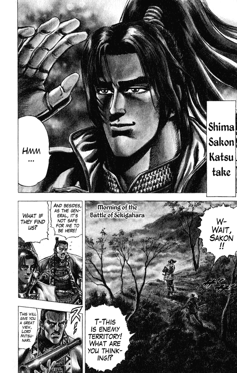 Sakon - Sengoku Fuuunroku Chapter 1 page 10 - Chapter 1