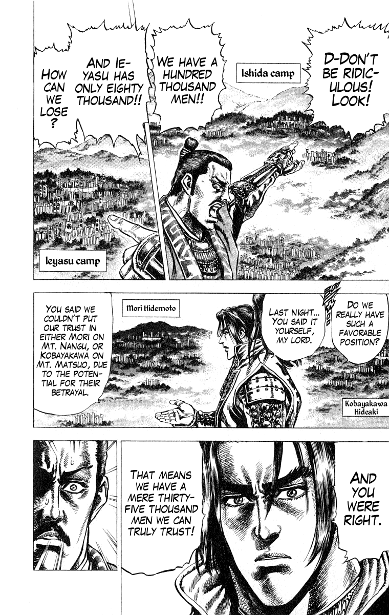 Sakon - Sengoku Fuuunroku Chapter 1 page 13 - Chapter 1
