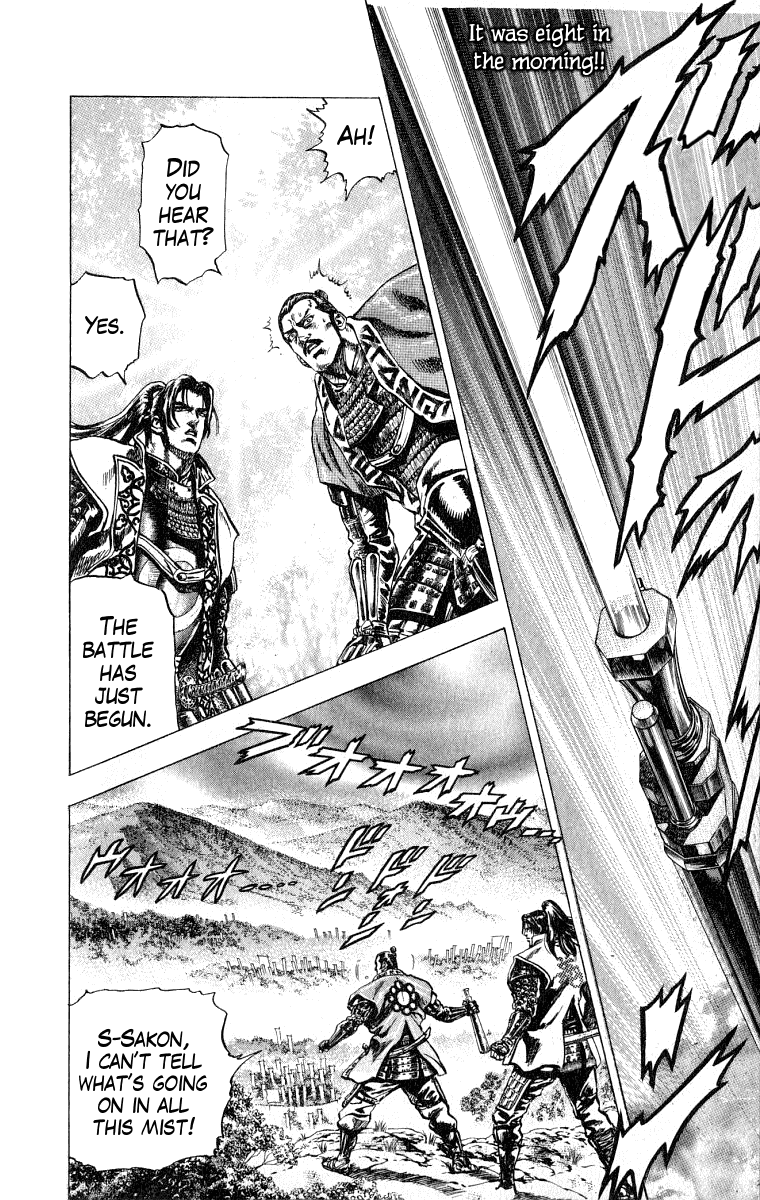 Sakon - Sengoku Fuuunroku Chapter 1 page 17 - Chapter 1