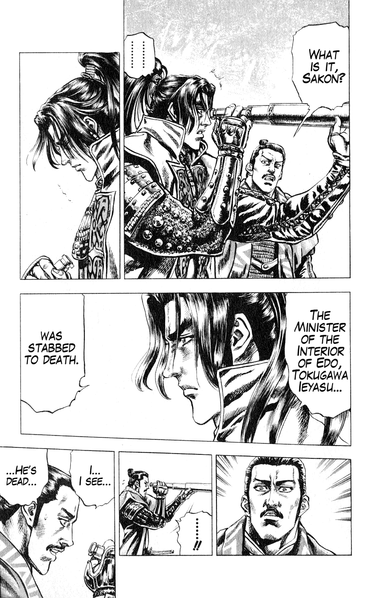 Sakon - Sengoku Fuuunroku Chapter 1 page 23 - Chapter 1