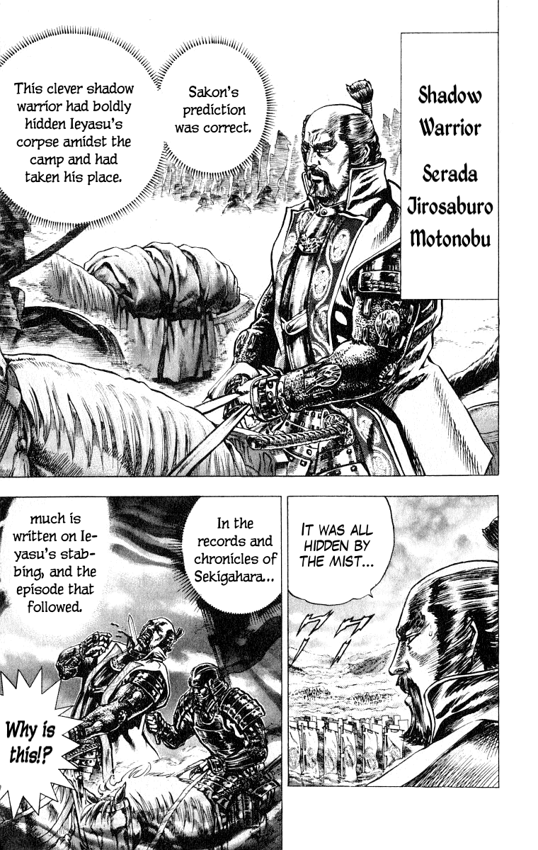 Sakon - Sengoku Fuuunroku Chapter 1 page 28 - Chapter 1