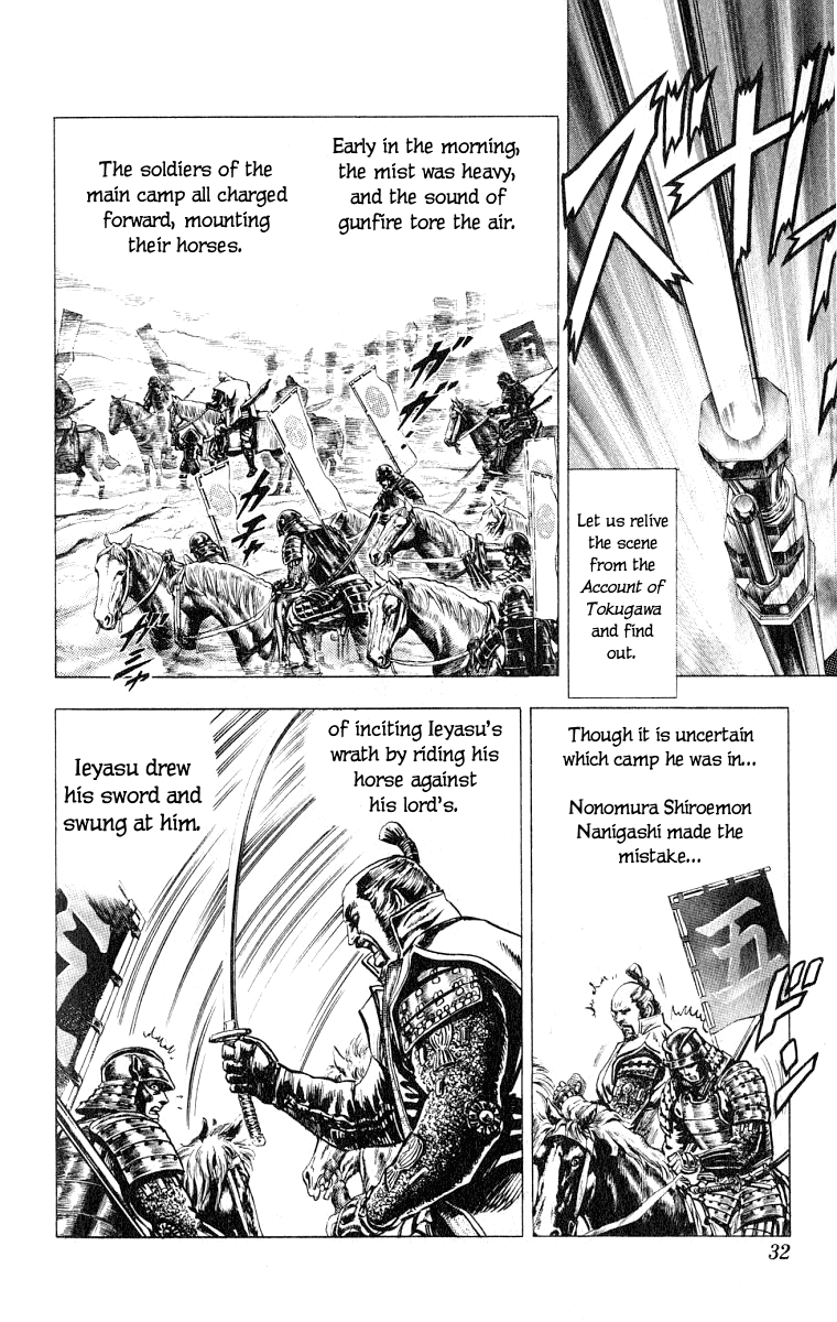 Sakon - Sengoku Fuuunroku Chapter 1 page 29 - Chapter 1