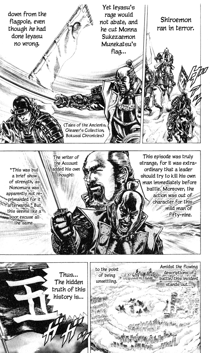 Sakon - Sengoku Fuuunroku Chapter 1 page 30 - Chapter 1