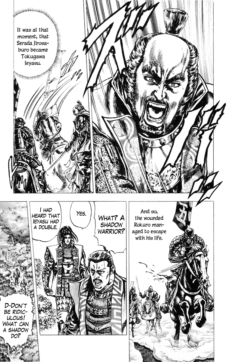 Sakon - Sengoku Fuuunroku Chapter 1 page 32 - Chapter 1