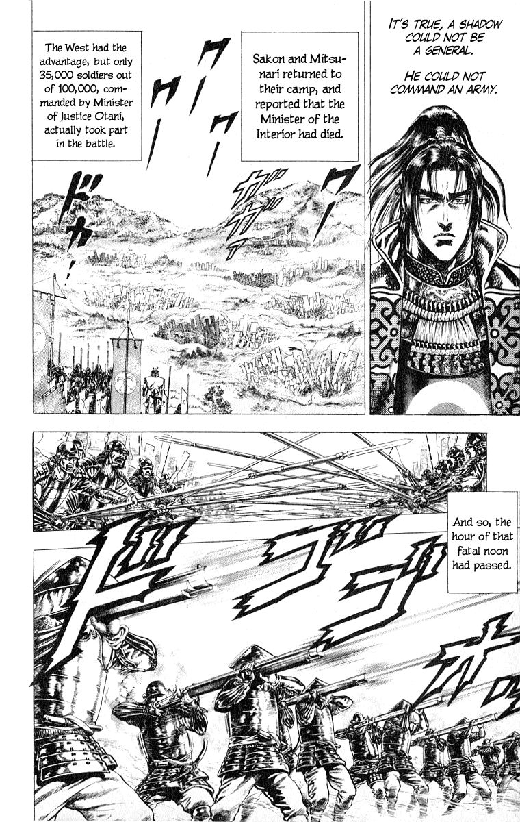 Sakon - Sengoku Fuuunroku Chapter 1 page 33 - Chapter 1
