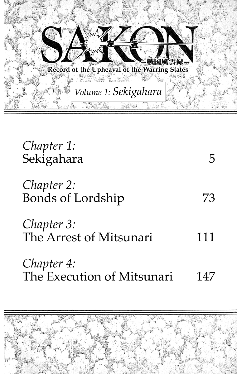 Sakon - Sengoku Fuuunroku Chapter 1 page 5 - Chapter 1