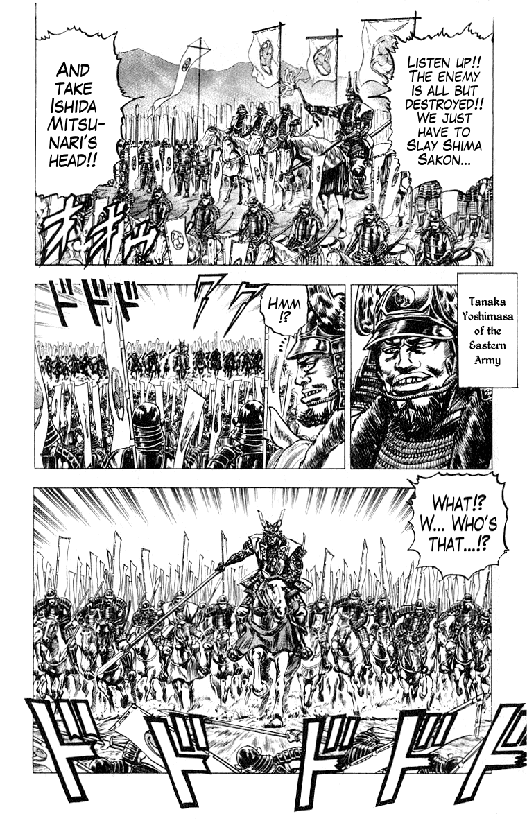 Sakon - Sengoku Fuuunroku Chapter 1 page 52 - Chapter 1