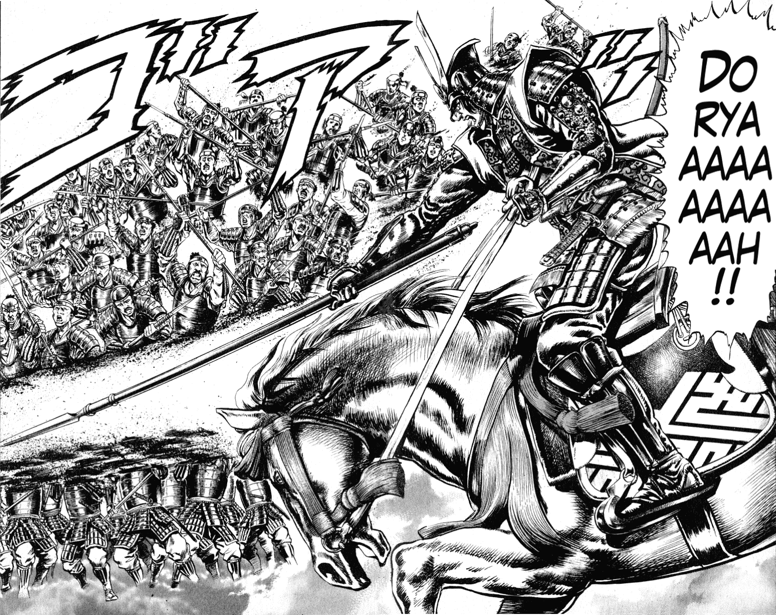 Sakon - Sengoku Fuuunroku Chapter 1 page 56 - Chapter 1