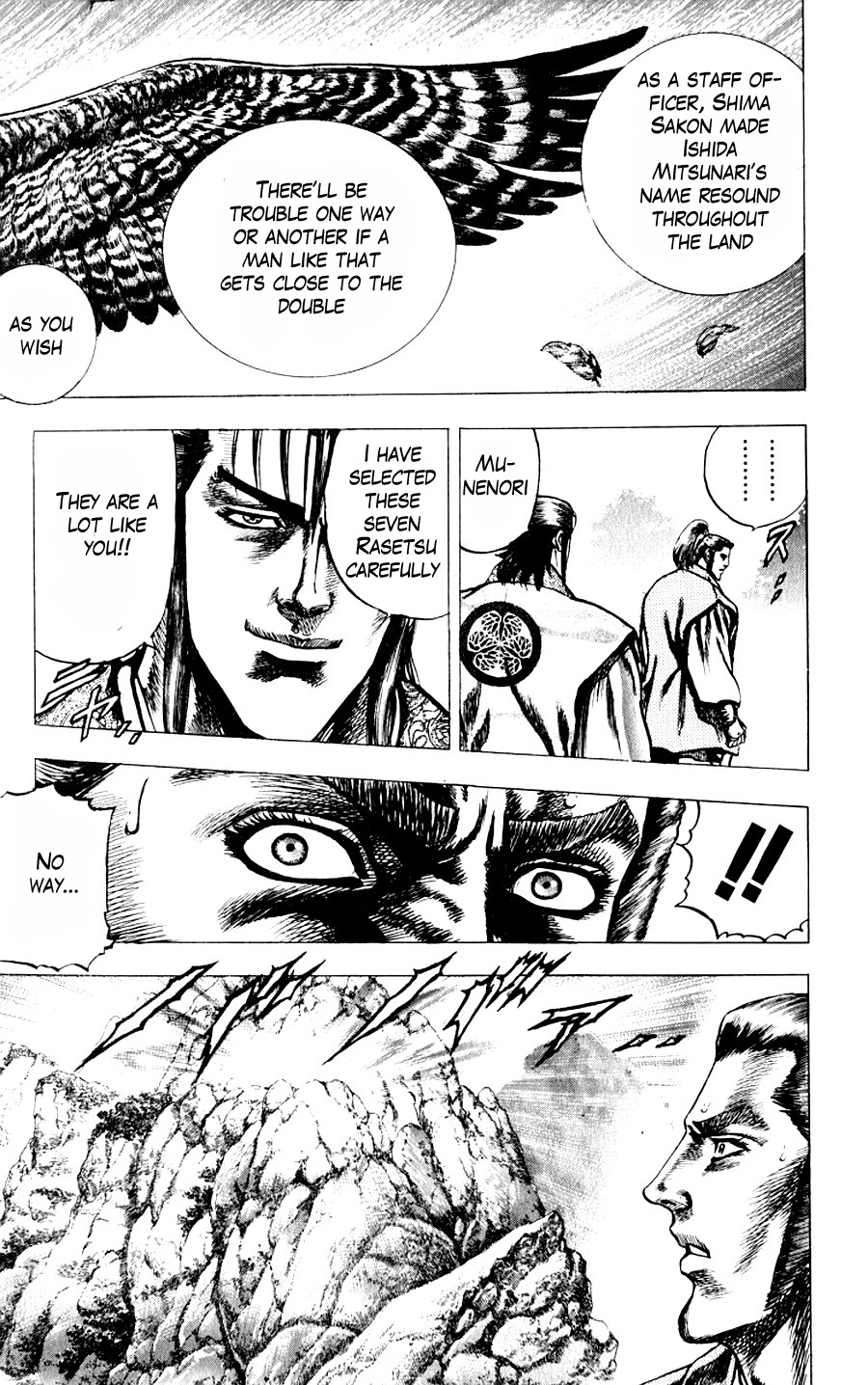 Sakon - Sengoku Fuuunroku Chapter 10 page 10 - Chapter 10