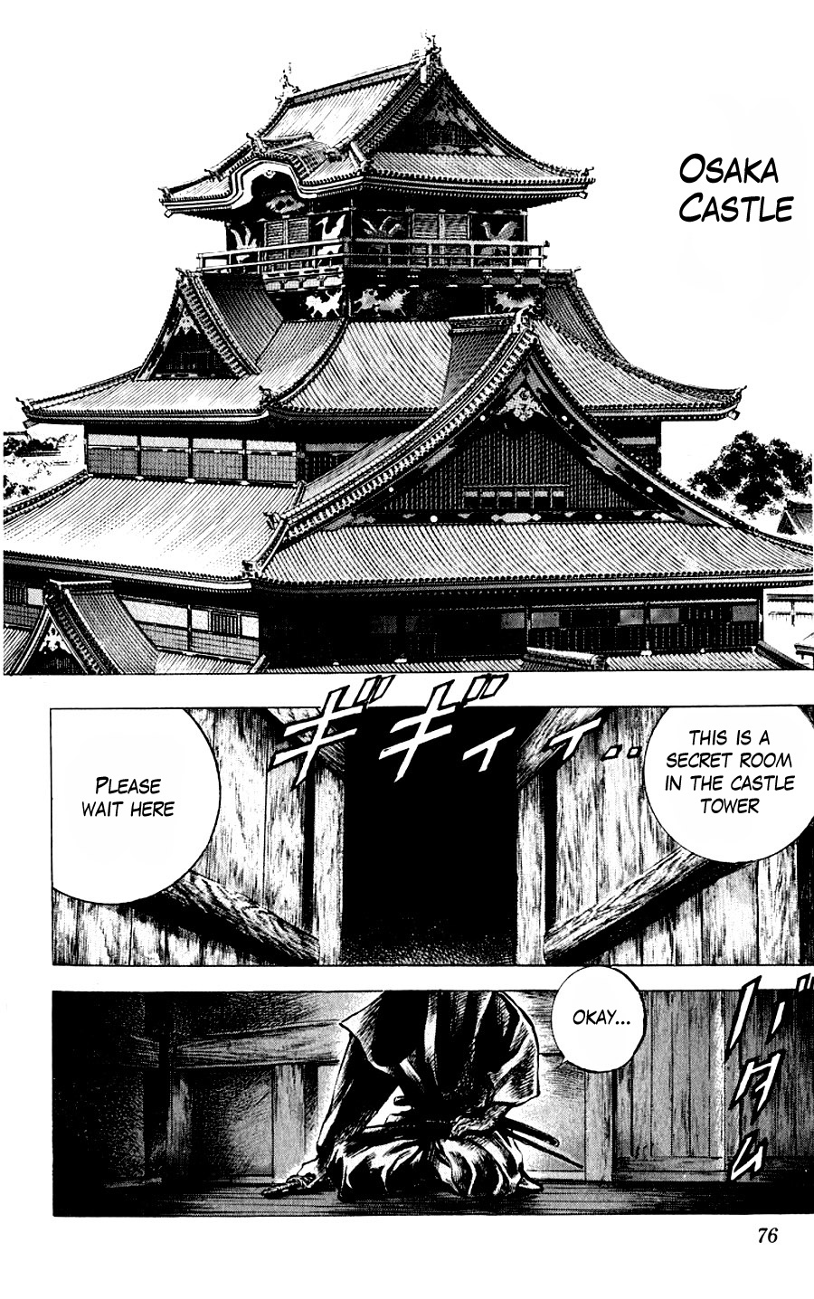 Sakon - Sengoku Fuuunroku Chapter 10 page 11 - Chapter 10