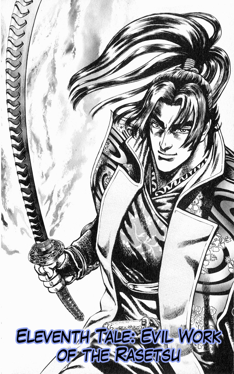 Sakon - Sengoku Fuuunroku Chapter 11 page 1 - Chapter 11