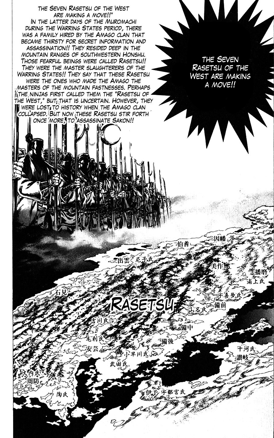 Sakon - Sengoku Fuuunroku Chapter 11 page 14 - Chapter 11