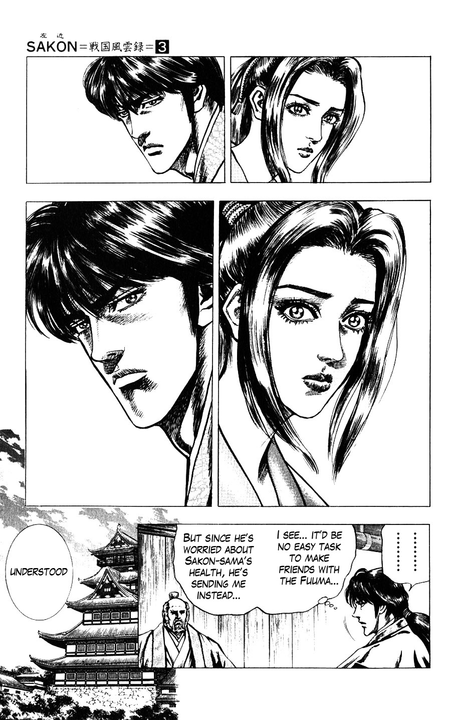 Sakon - Sengoku Fuuunroku Chapter 11 page 17 - Chapter 11