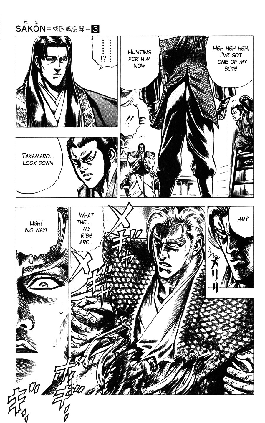 Sakon - Sengoku Fuuunroku Chapter 11 page 7 - Chapter 11