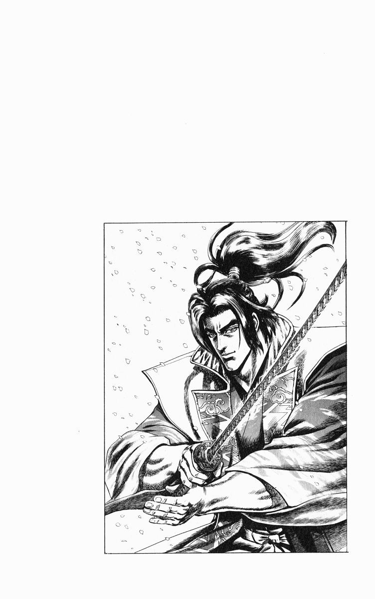 Sakon - Sengoku Fuuunroku Chapter 12 page 1 - Chapter 12