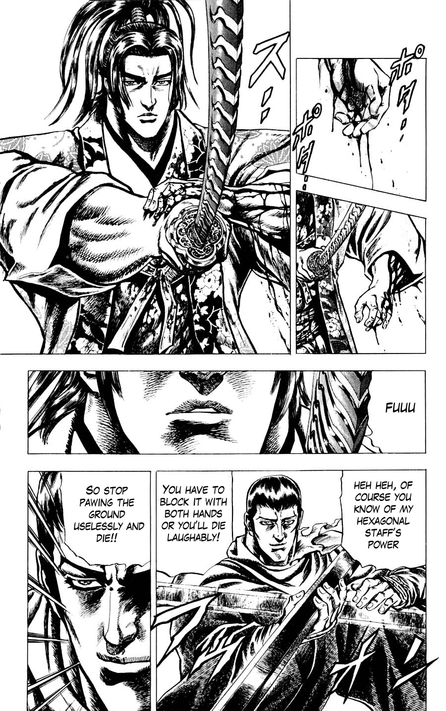 Sakon - Sengoku Fuuunroku Chapter 12 page 18 - Chapter 12